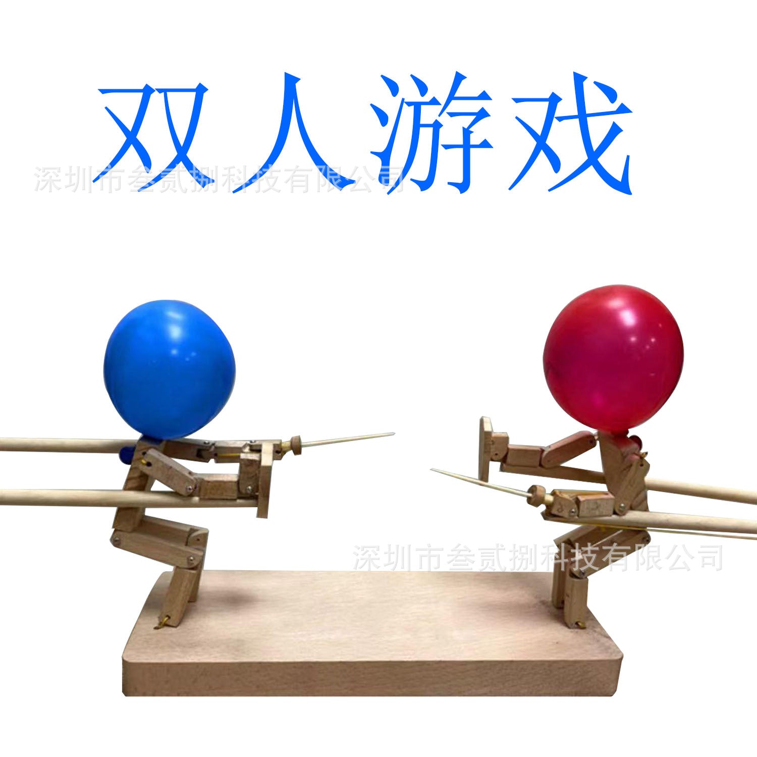 The popular Balloon Bamboo Man Battle Bamboo Man double multiplayer battle showdown